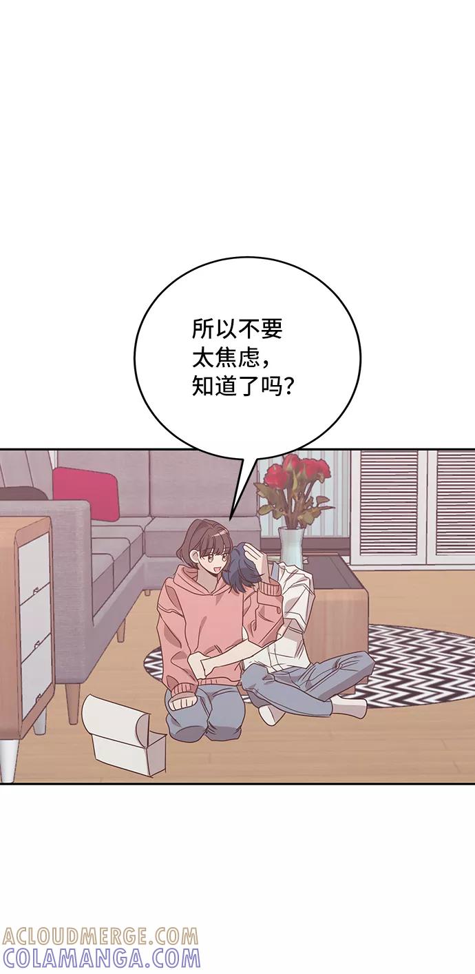 《宇宙最强初恋》第38话 第19页