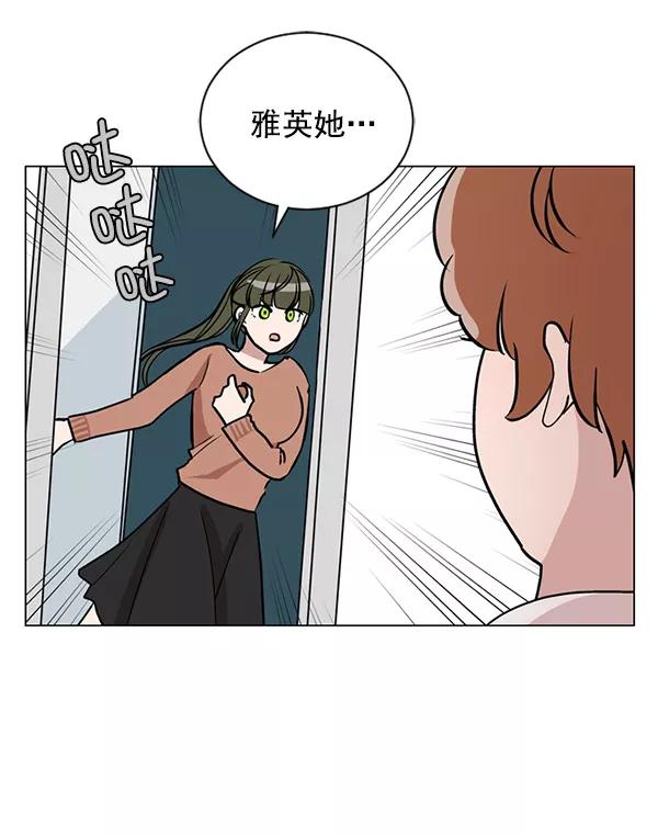 《小麻雀求婚记》第38话 第17页