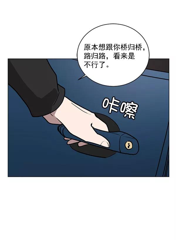 《小麻雀求婚记》第38话 第8页