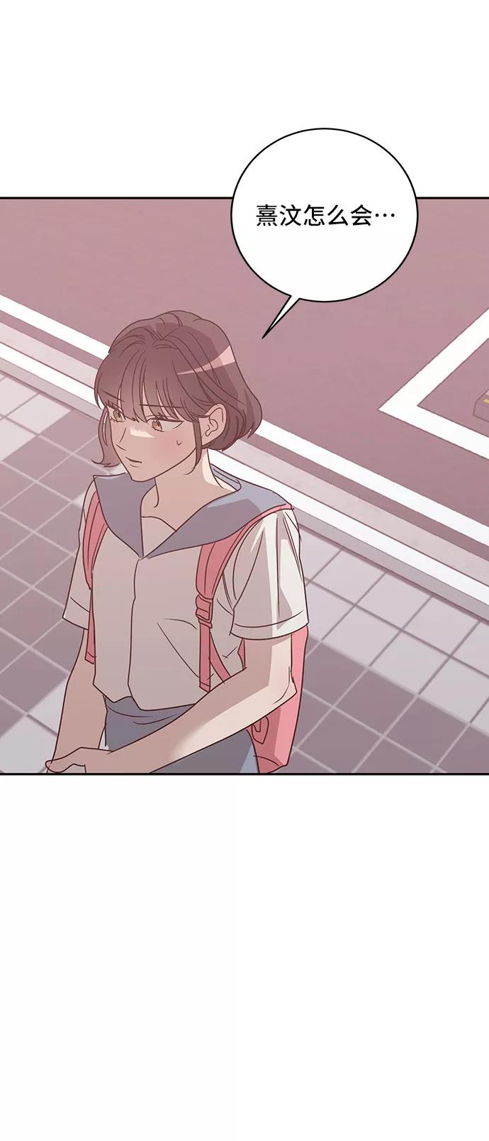 《宇宙最强初恋》第38话 第66页