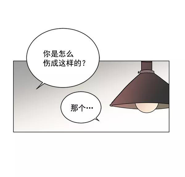 《小麻雀求婚记》第38话 第23页