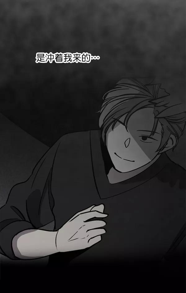 《小麻雀求婚记》第38话 第27页