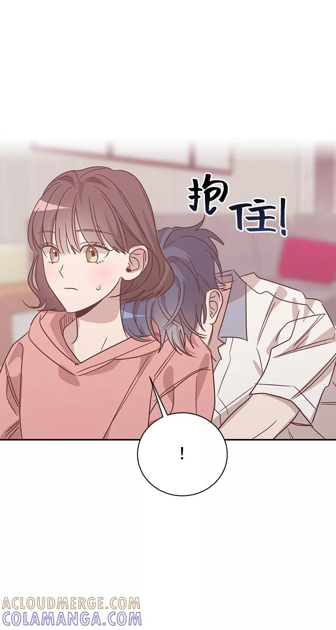 《宇宙最强初恋》第38话 第13页