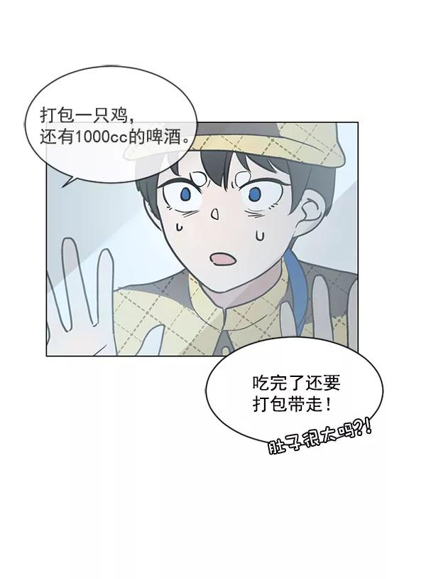 《小麻雀求婚记》第38话 第57页