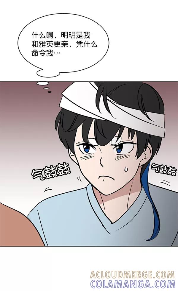 《小麻雀求婚记》第38话 第37页