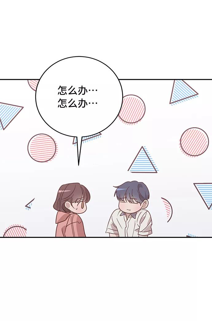 《宇宙最强初恋》第38话 第6页