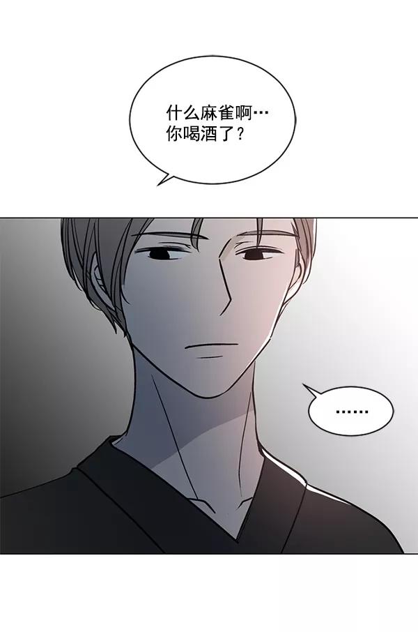《小麻雀求婚记》第38话 第6页