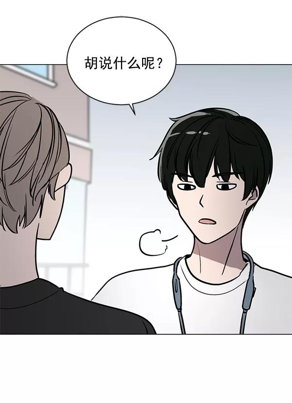 《小麻雀求婚记》第38话 第5页