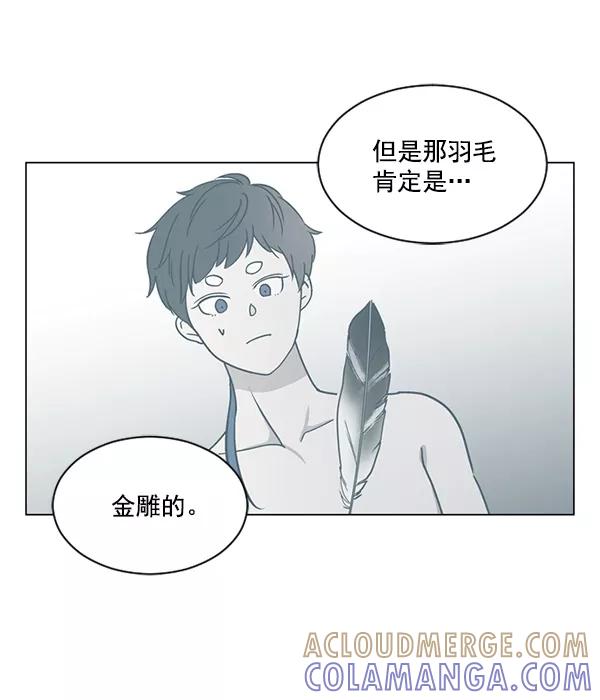 《小麻雀求婚记》第38话 第52页