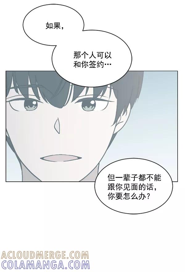 《小麻雀求婚记》第38话 第64页