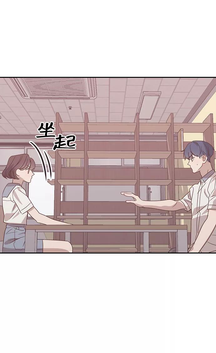 《宇宙最强初恋》第38话 第41页