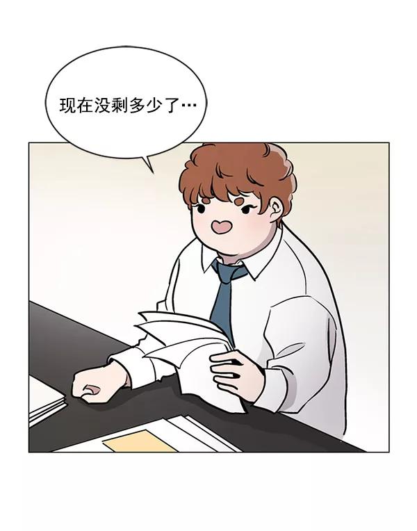 《小麻雀求婚记》第38话 第14页