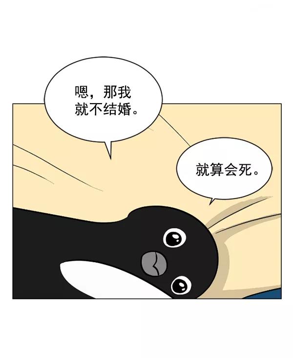 《小麻雀求婚记》第38话 第65页