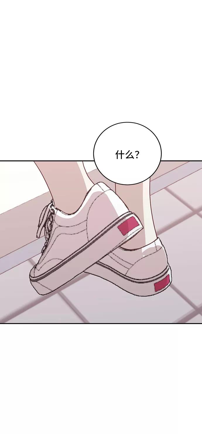 《宇宙最强初恋》第38话 第62页