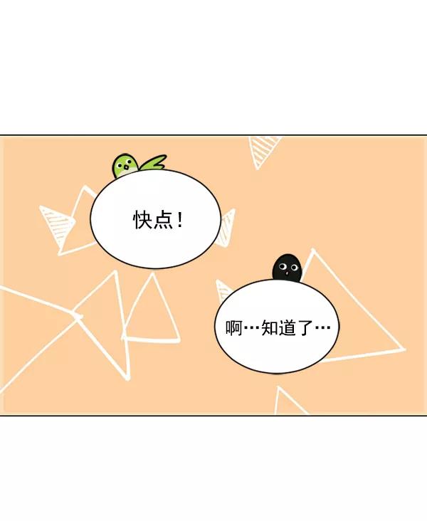 《小麻雀求婚记》第38话 第38页