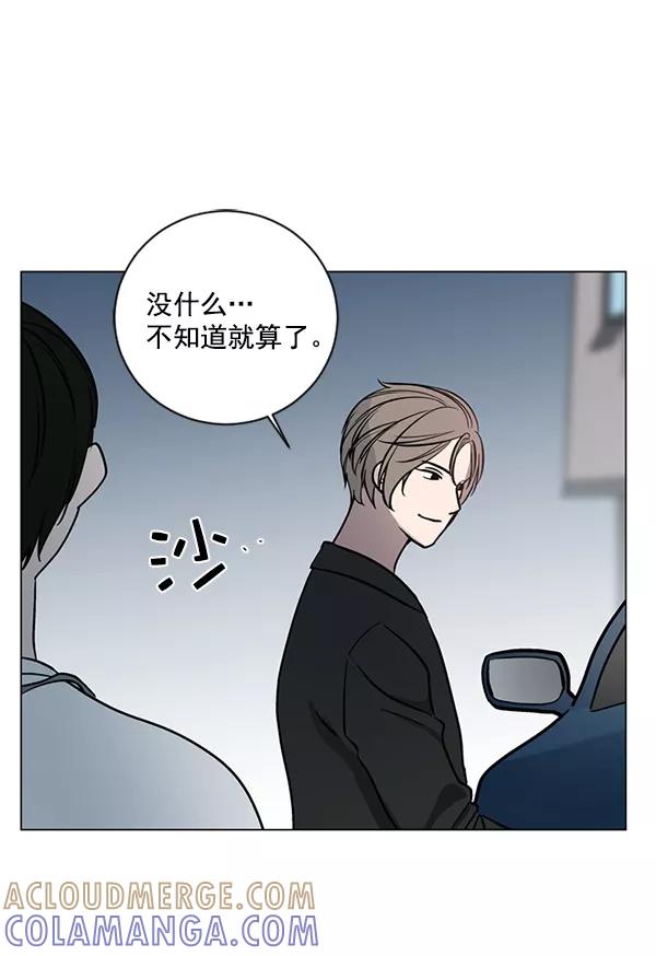 《小麻雀求婚记》第38话 第7页