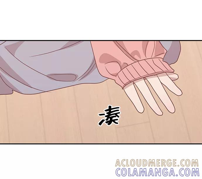 《宇宙最强初恋》第38话 第7页