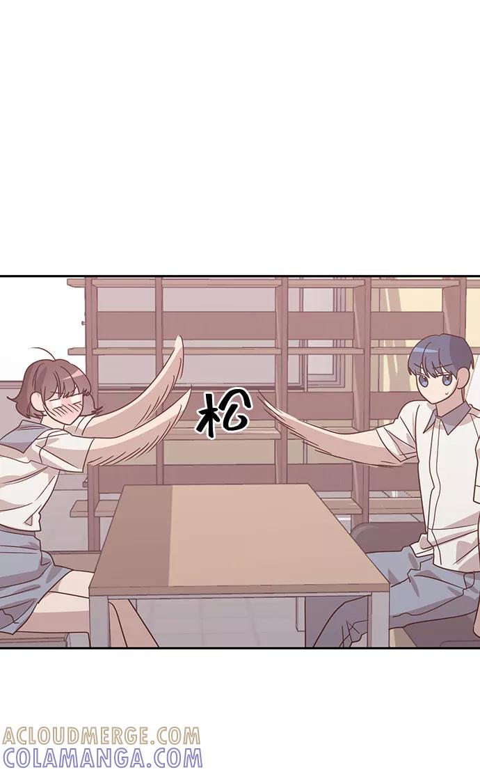 《宇宙最强初恋》第38话 第46页