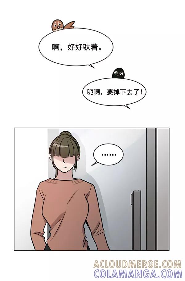 《小麻雀求婚记》第38话 第40页