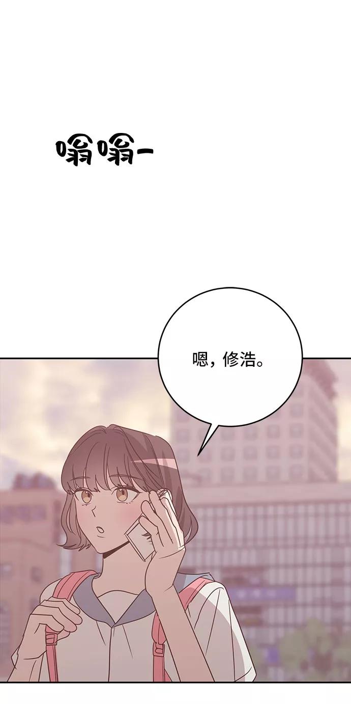 《宇宙最强初恋》第38话 第60页