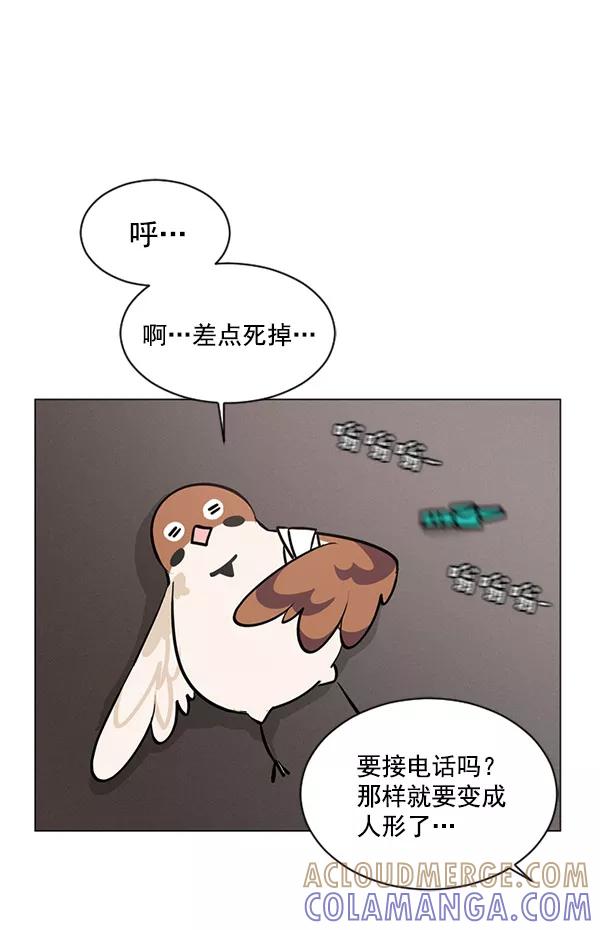 《小麻雀求婚记》第38话 第34页