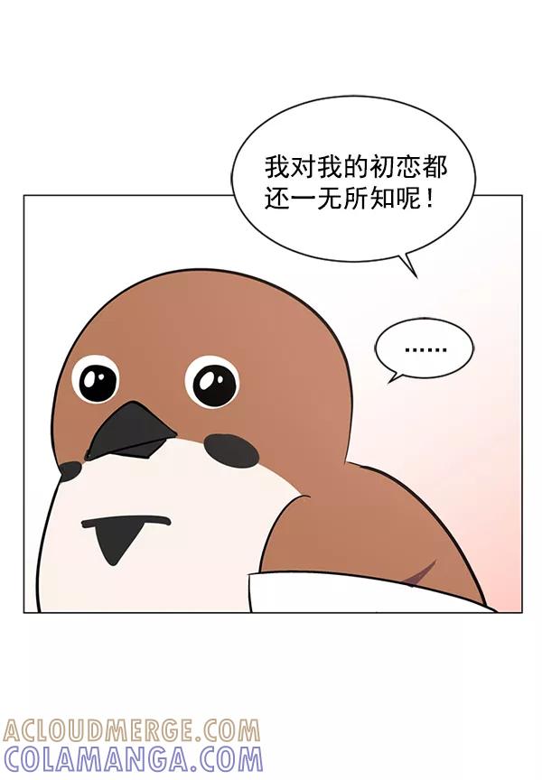《小麻雀求婚记》第38话 第61页