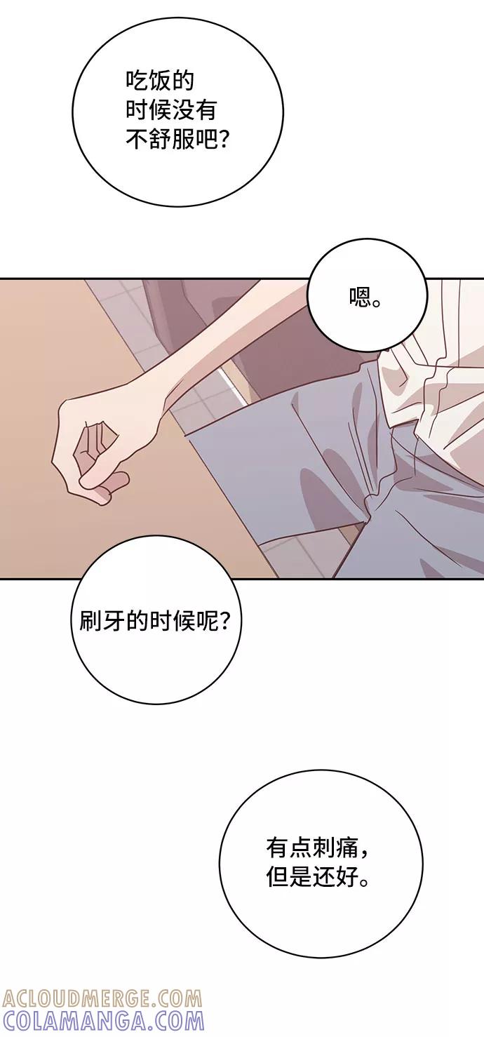 《宇宙最强初恋》第38话 第34页