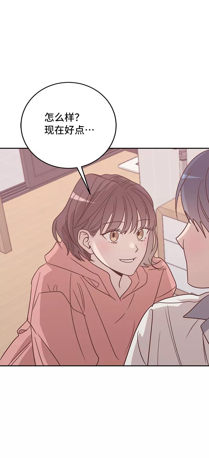 《宇宙最强初恋》第38话 第9页