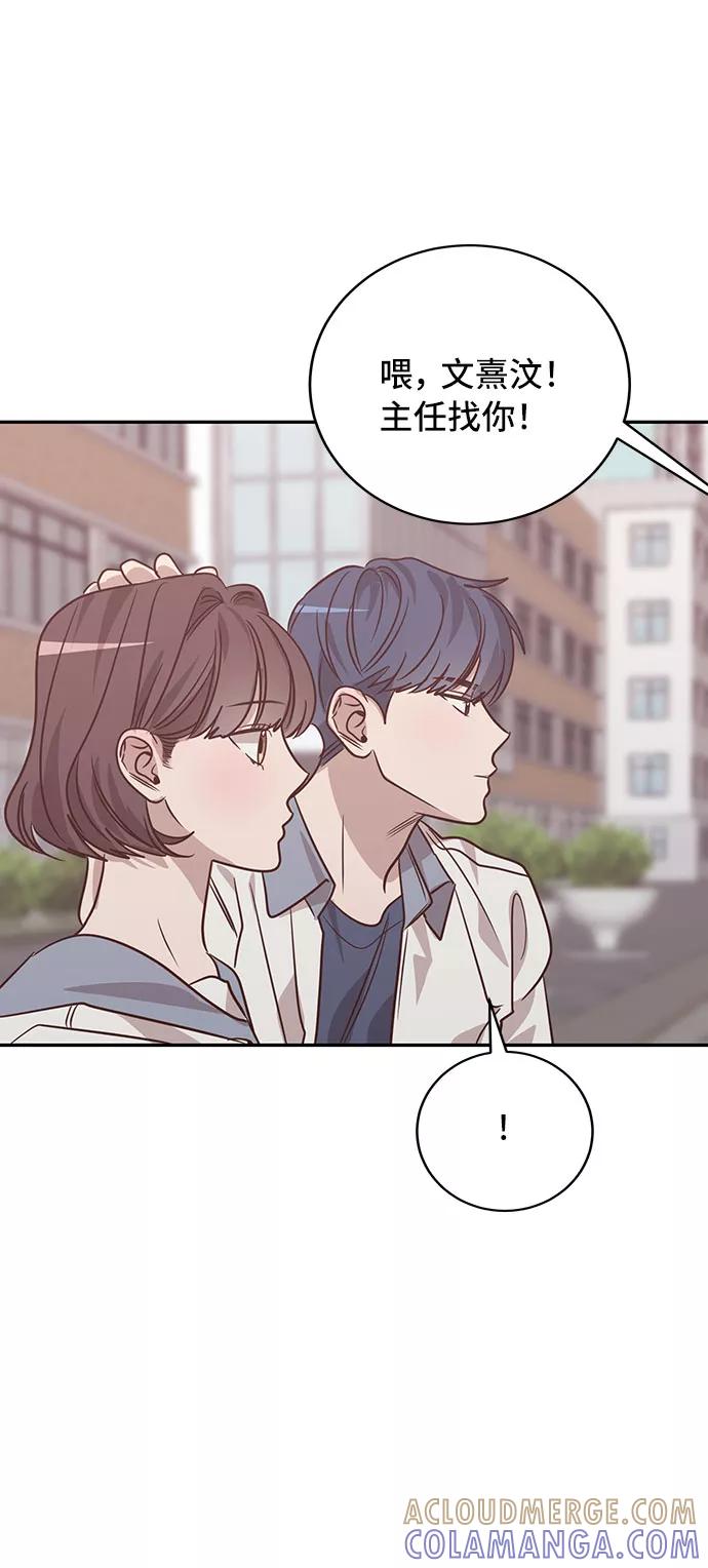 《宇宙最强初恋》第39话 第37页