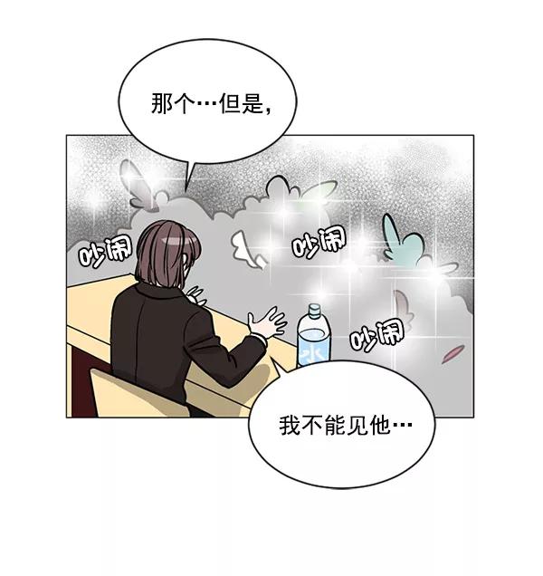 《小麻雀求婚记》第39话 第36页