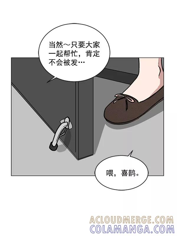 《小麻雀求婚记》第39话 第13页