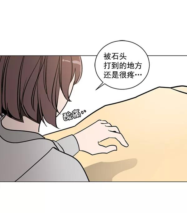 《小麻雀求婚记》第39话 第57页