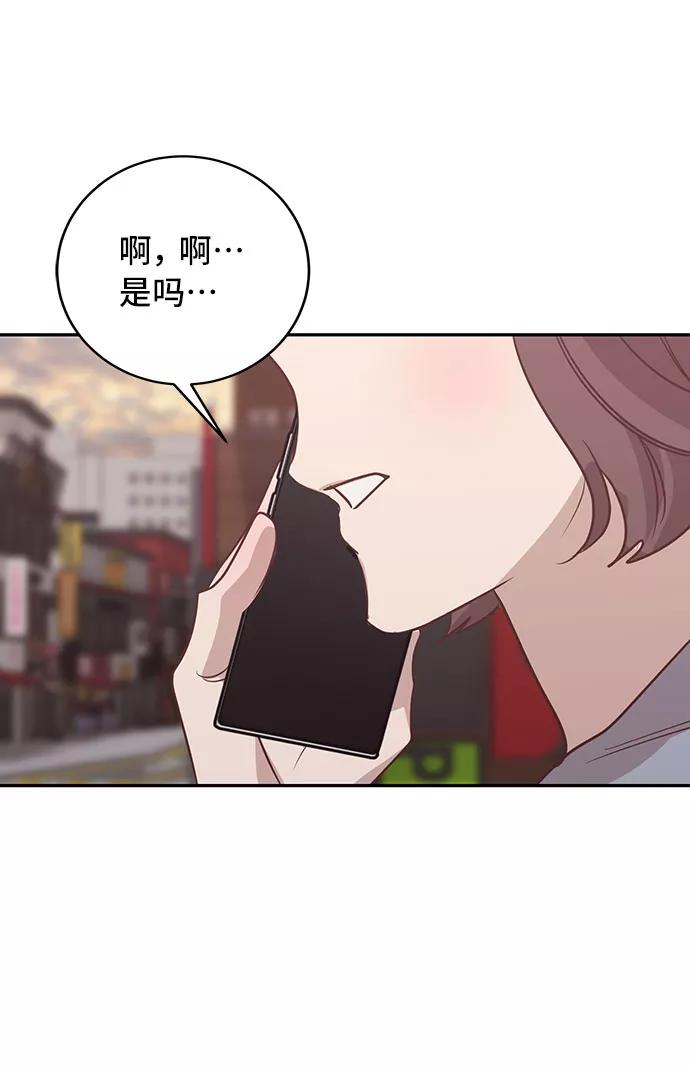 《宇宙最强初恋》第39话 第59页