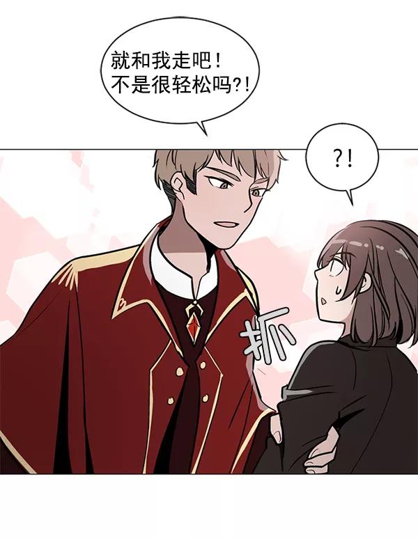 《小麻雀求婚记》第39话 第45页