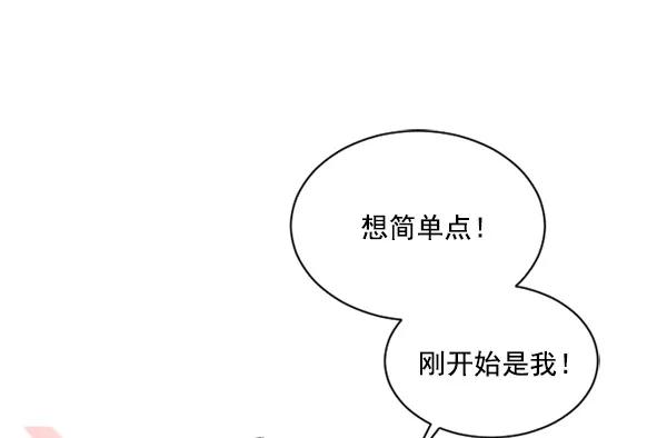 《小麻雀求婚记》第39话 第41页