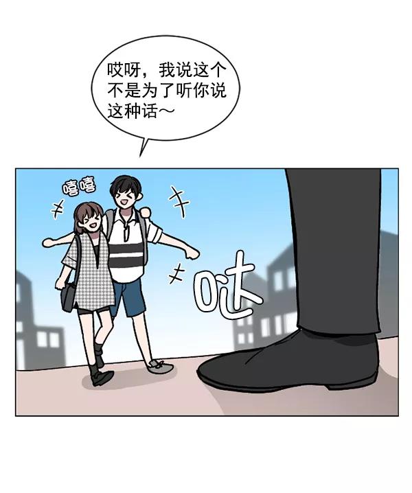 《小麻雀求婚记》第39话 第72页