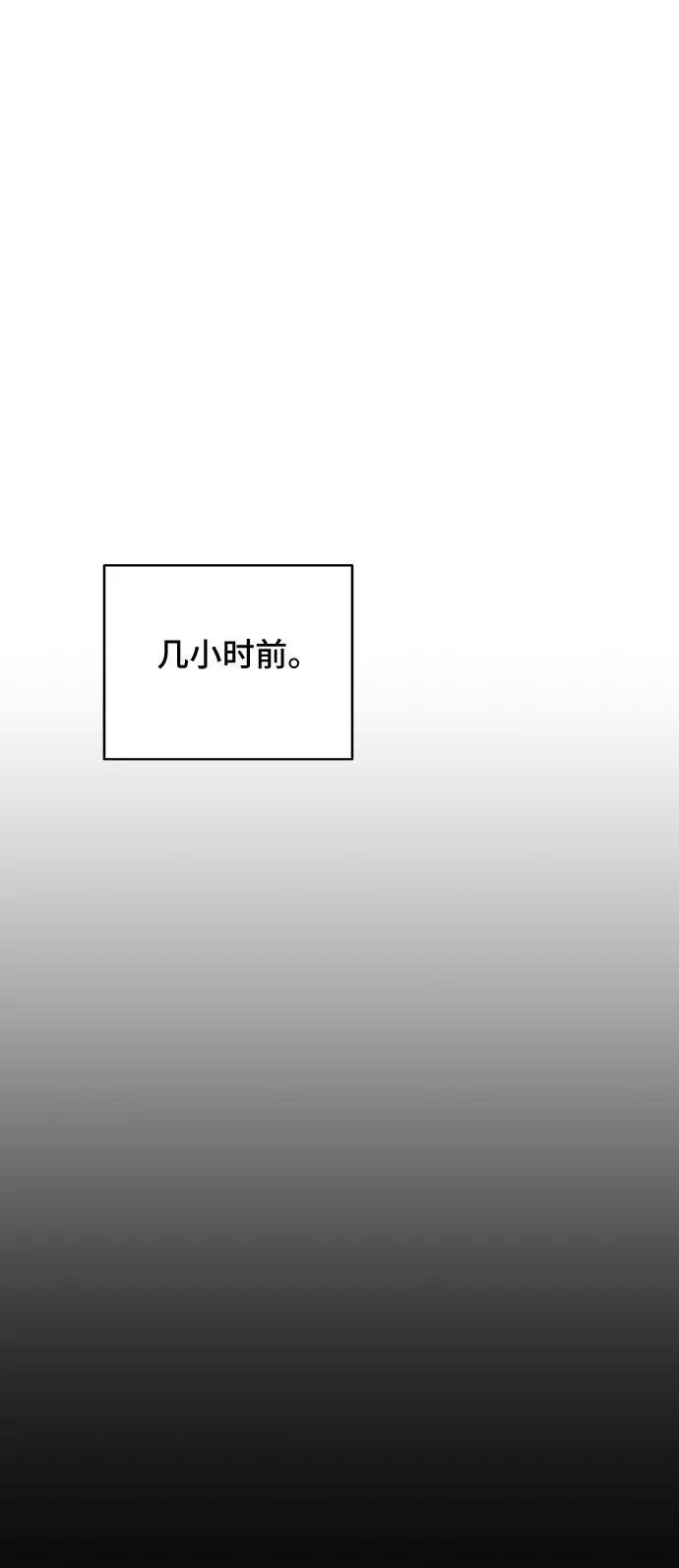 《宇宙最强初恋》第39话 第9页