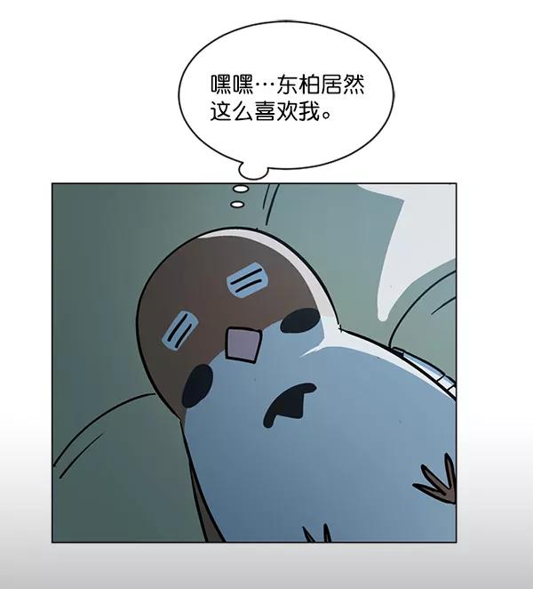 《小麻雀求婚记》第39话 第24页