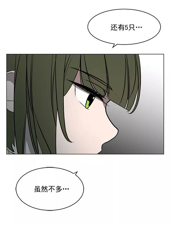 《小麻雀求婚记》第39话 第2页