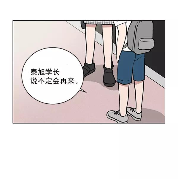 《小麻雀求婚记》第39话 第69页
