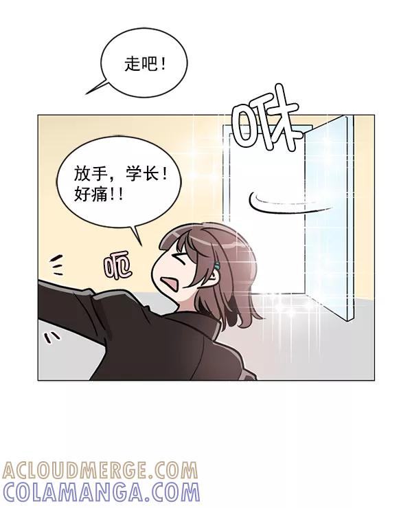 《小麻雀求婚记》第39话 第46页