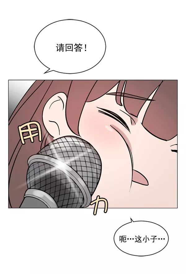 《小麻雀求婚记》第39话 第39页
