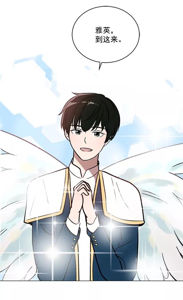 《小麻雀求婚记》第39话 第48页