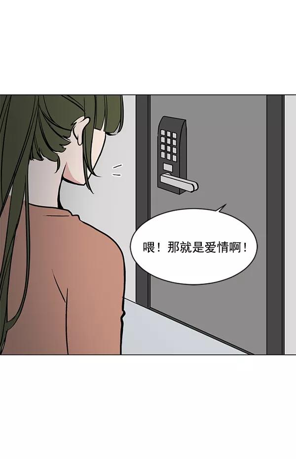《小麻雀求婚记》第39话 第6页