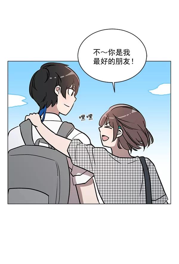 《小麻雀求婚记》第39话 第71页