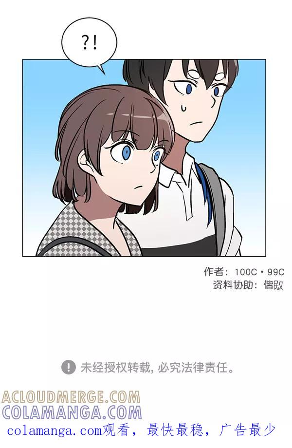 《小麻雀求婚记》第39话 第73页
