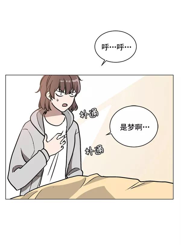 《小麻雀求婚记》第39话 第56页