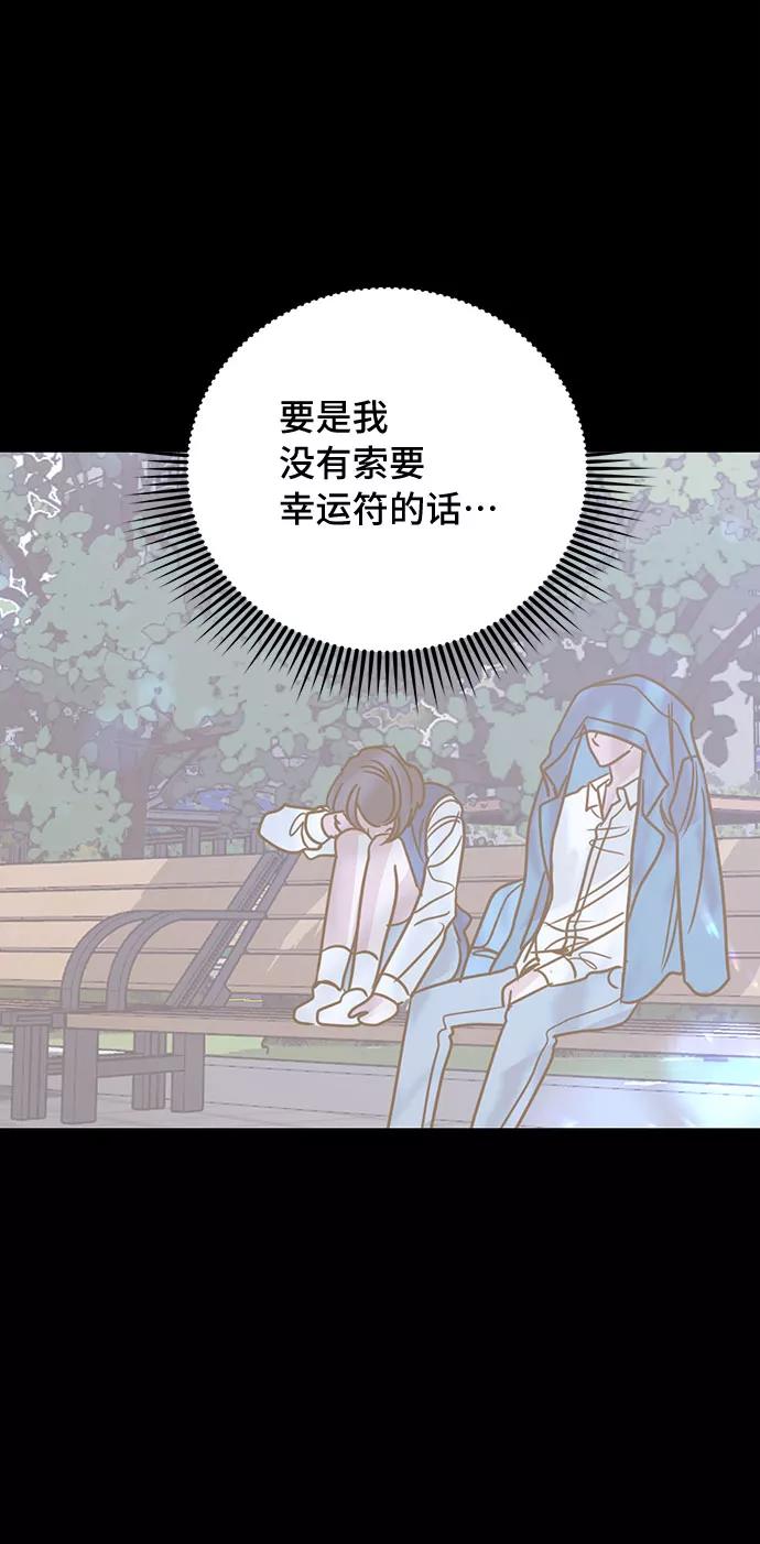 《宇宙最强初恋》第39话 第63页