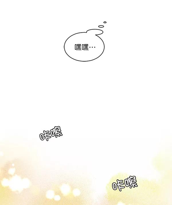 《小麻雀求婚记》第39话 第30页