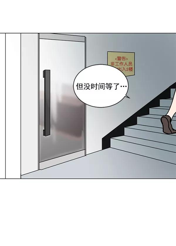 《小麻雀求婚记》第39话 第3页